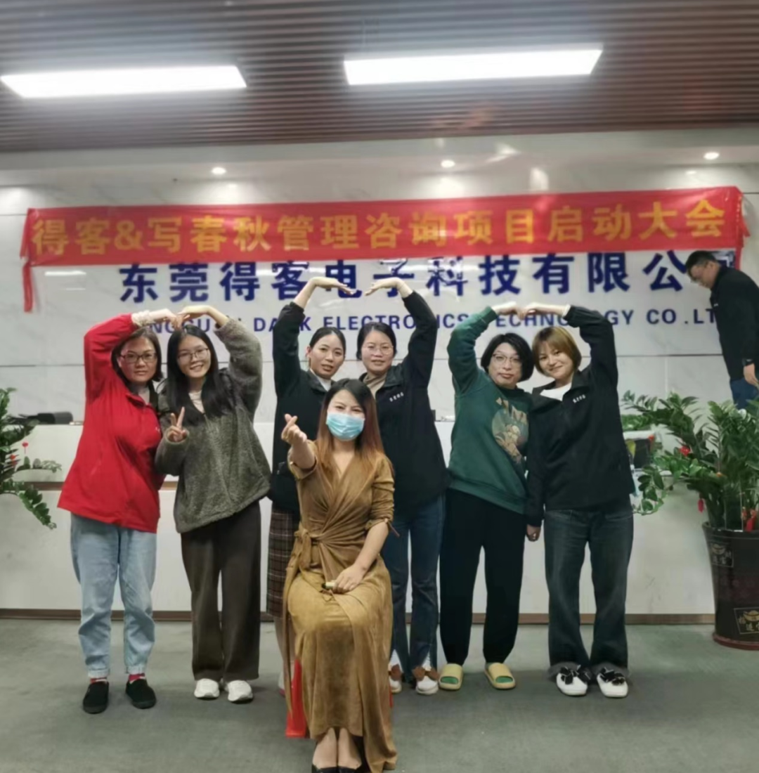 得客&amp;写春秋人力资源管理项目2024年火热开启！(图10)