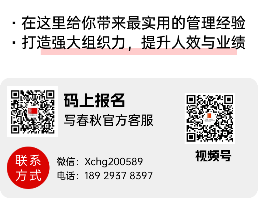 得客&amp;写春秋人力资源管理项目2024年火热开启！(图13)