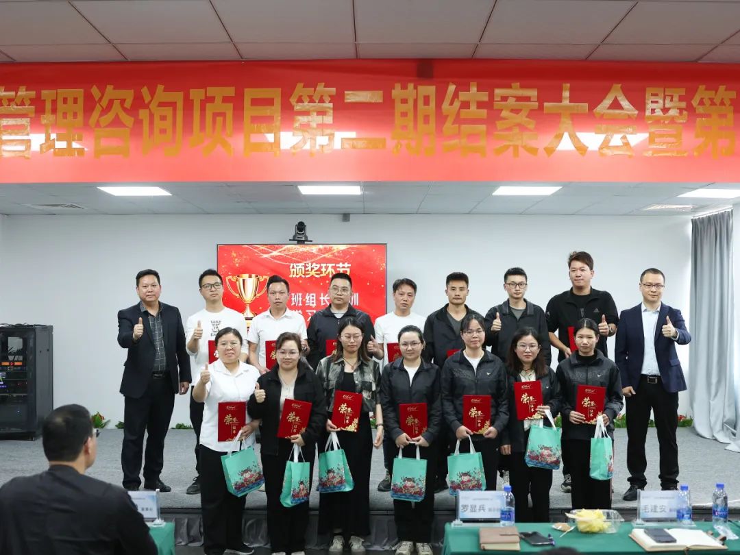 同心创佳绩，理想再出发——理想&amp;写春秋管理咨询项目二期结案暨三期启动大会圆满召开(图4)