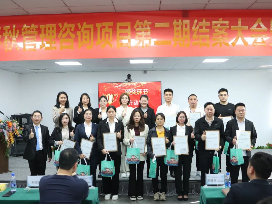 同心创佳绩，理想再出发——理想&amp;写春秋管理咨询项目二期结案暨三期启动大会圆满召开(图5)