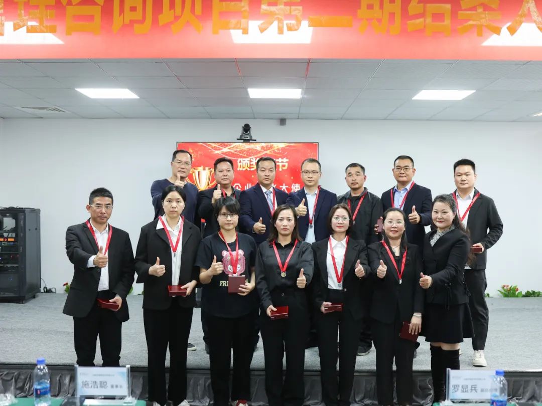 同心创佳绩，理想再出发——理想&amp;写春秋管理咨询项目二期结案暨三期启动大会圆满召开(图7)