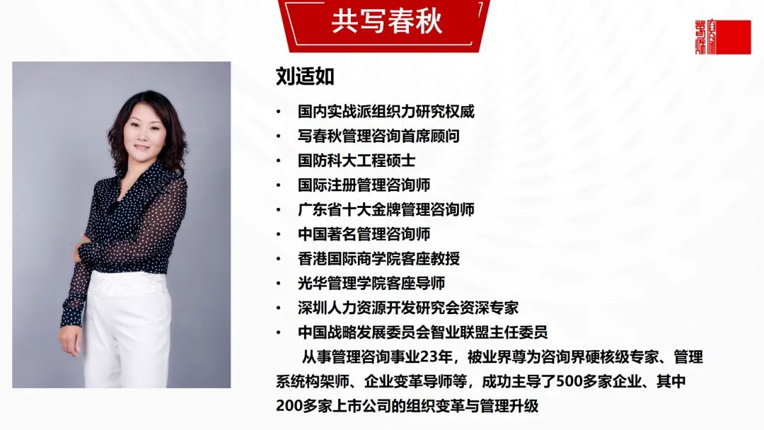 破卷而出 · 逆势增长——记写春秋【营销增长+组织成长】总裁沙龙活动圆满完成(图2)